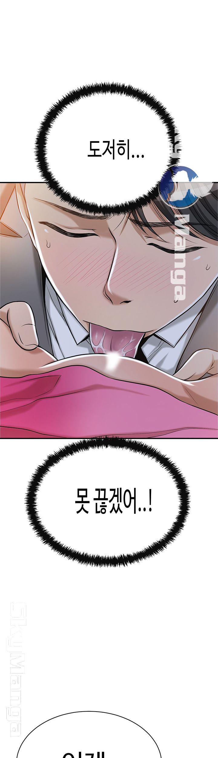 Craving Raw Chapter 22 Page 60