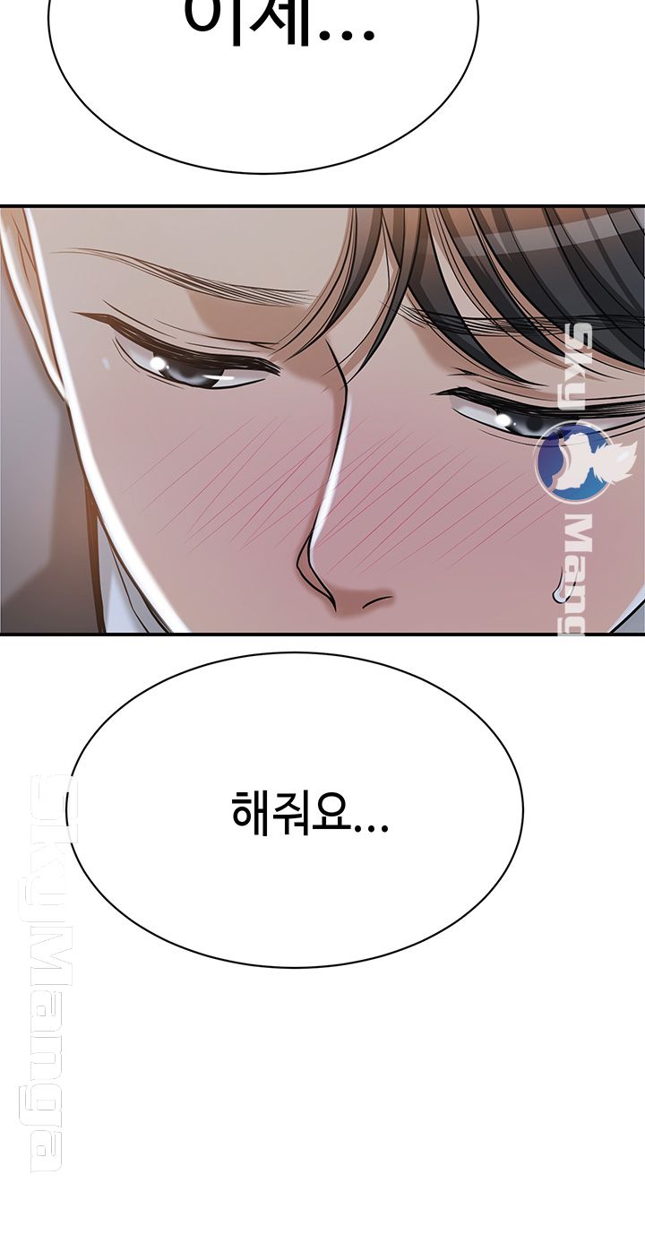 Craving Raw Chapter 22 Page 61