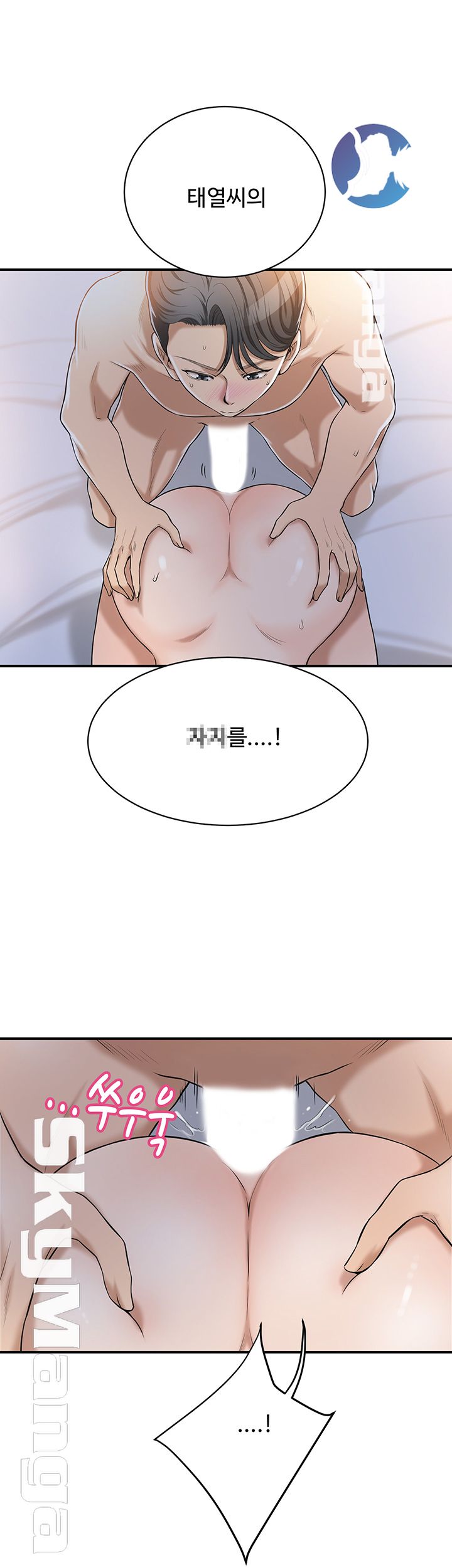 Craving Raw Chapter 23 Page 10