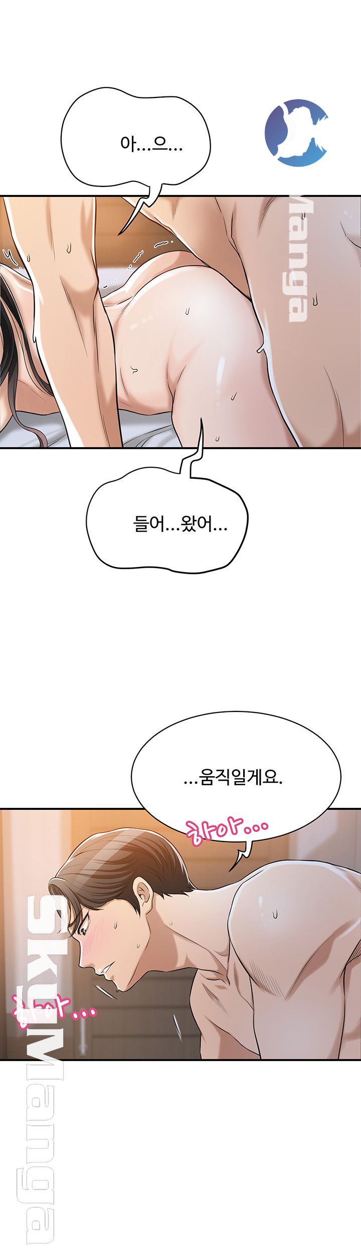 Craving Raw Chapter 23 Page 13