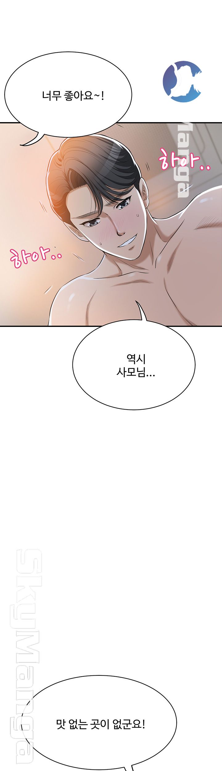 Craving Raw Chapter 23 Page 16