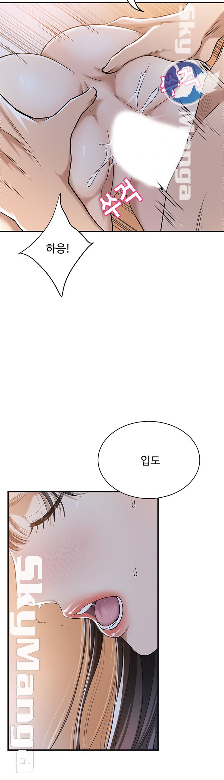 Craving Raw Chapter 23 Page 17