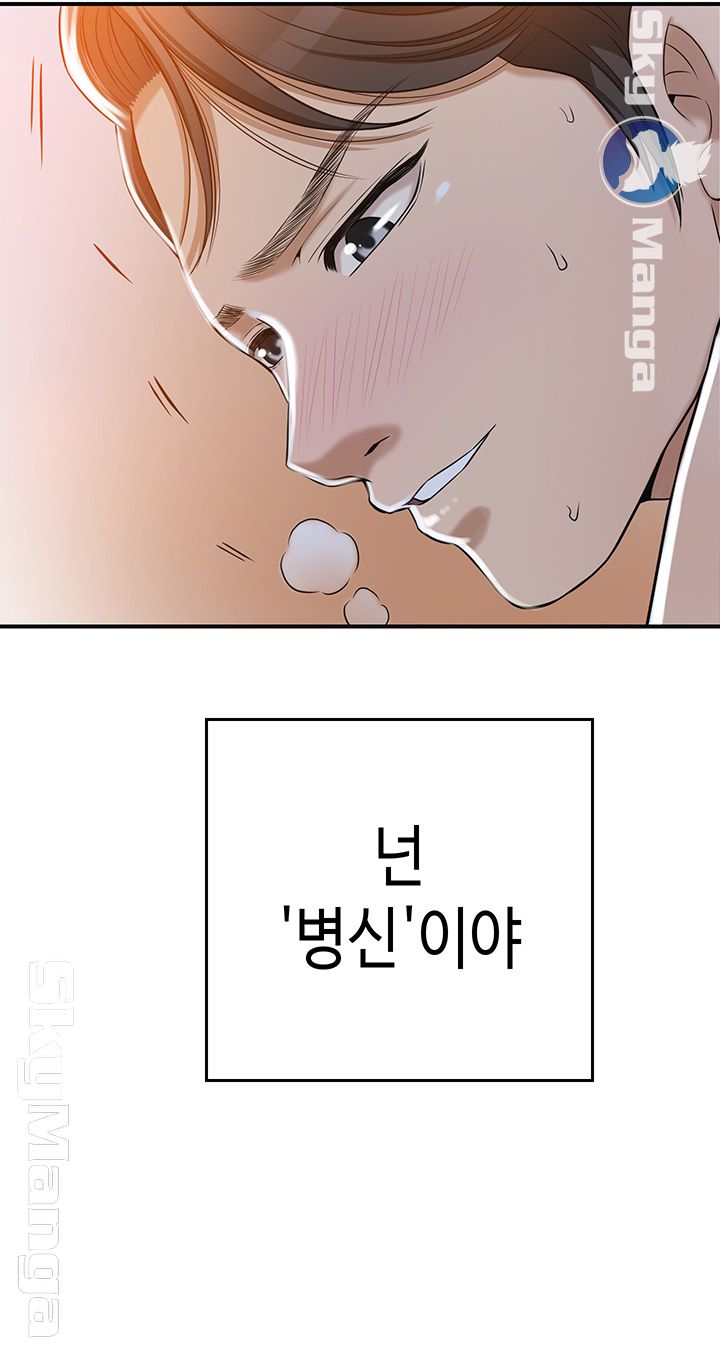 Craving Raw Chapter 23 Page 20