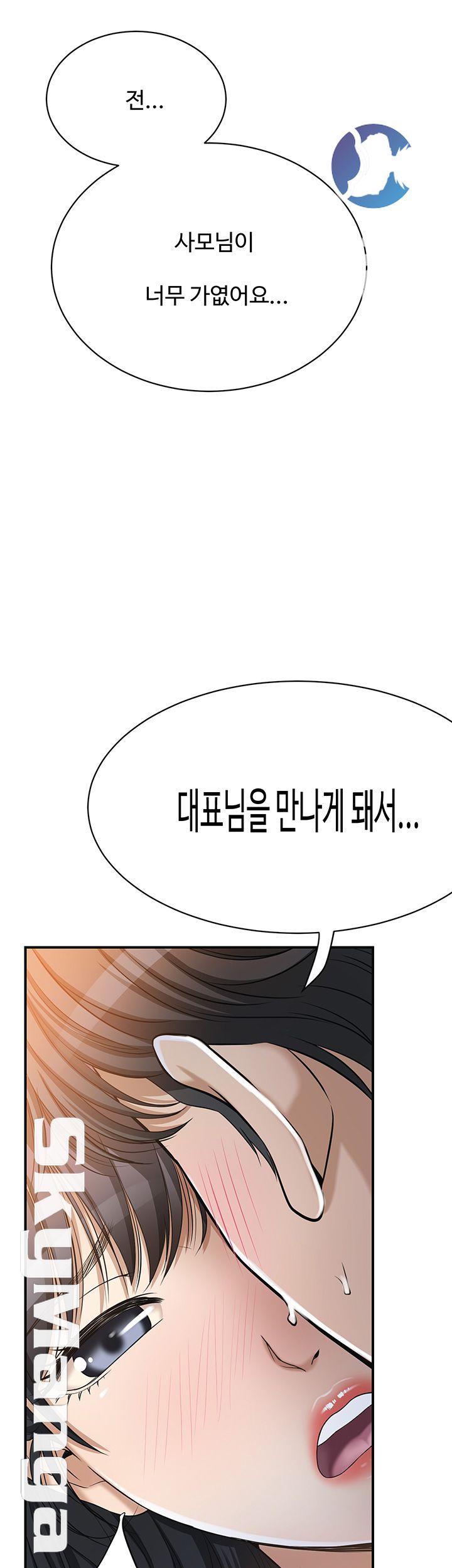 Craving Raw Chapter 23 Page 23