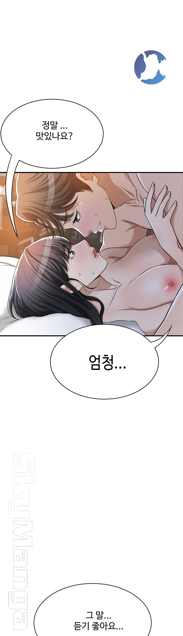 Craving Raw Chapter 23 Page 27