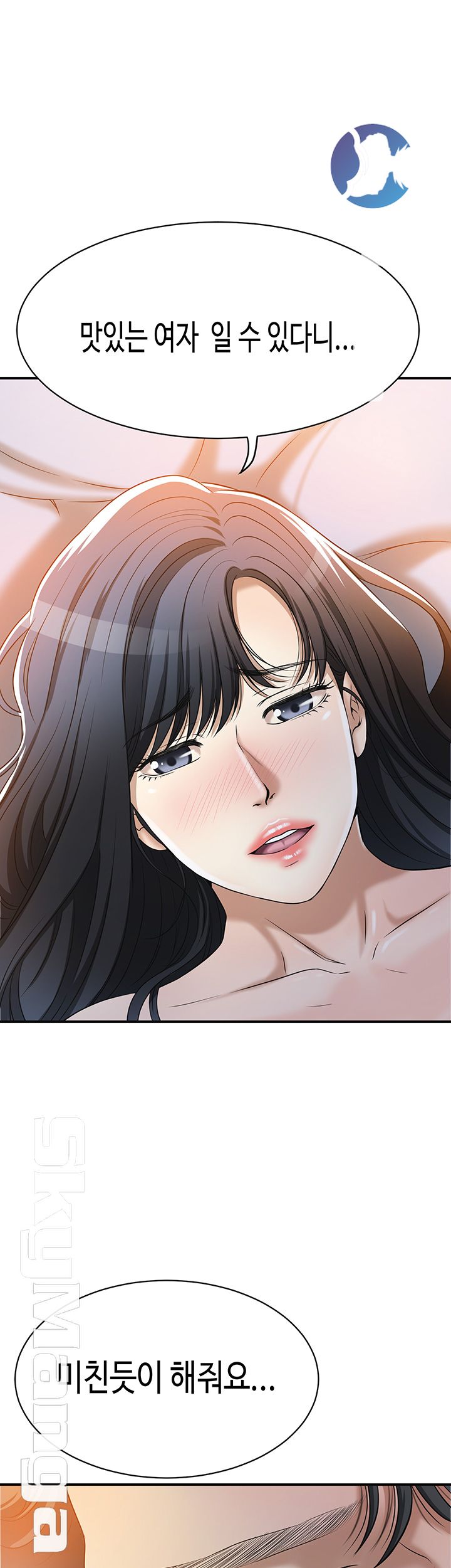 Craving Raw Chapter 23 Page 29