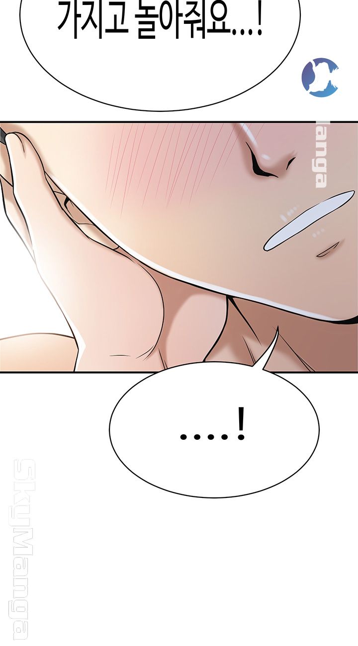 Craving Raw Chapter 23 Page 31