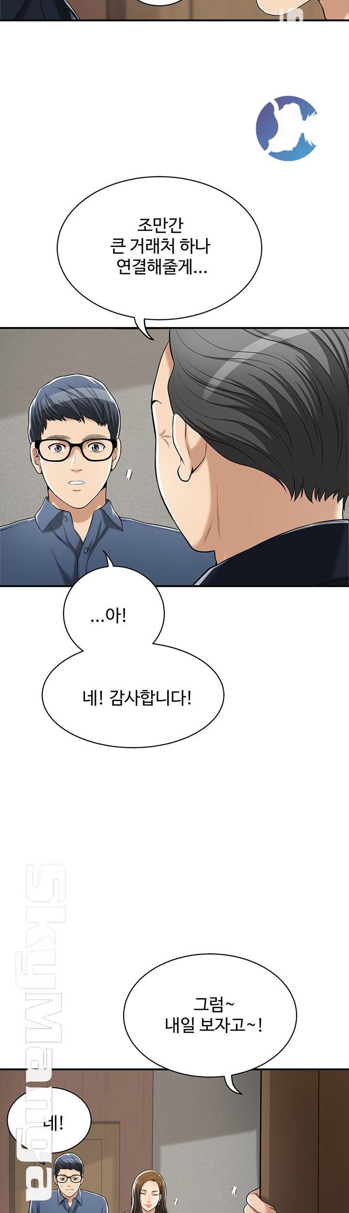 Craving Raw Chapter 23 Page 37