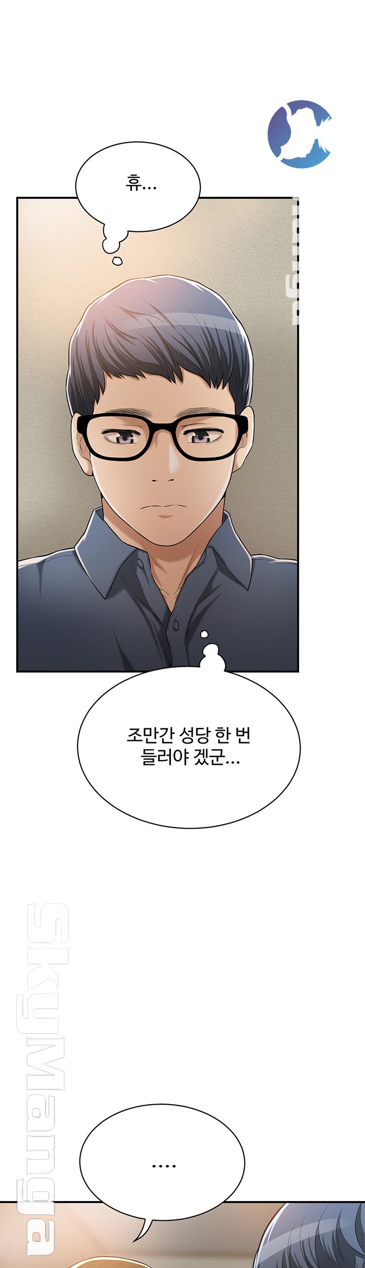 Craving Raw Chapter 23 Page 39