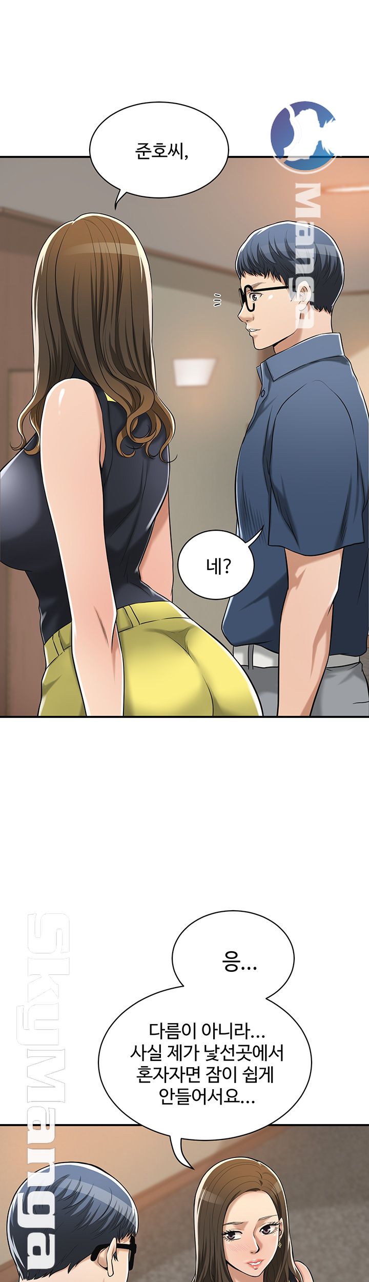 Craving Raw Chapter 23 Page 41