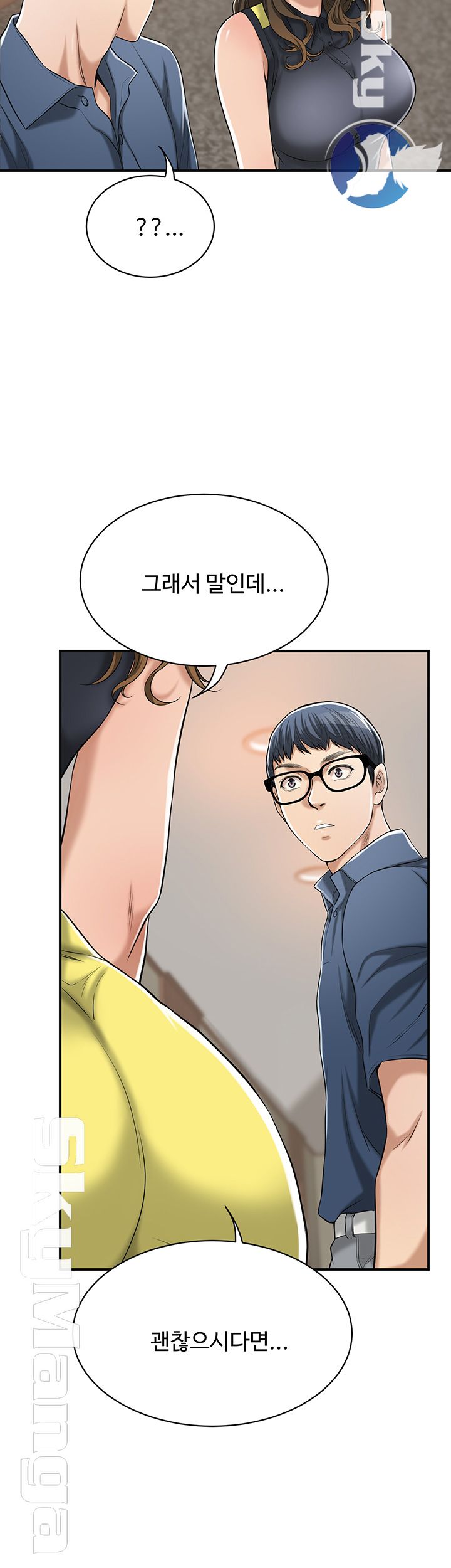 Craving Raw Chapter 23 Page 42