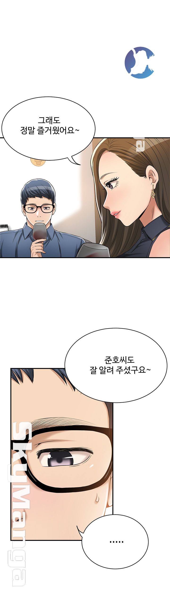 Craving Raw Chapter 23 Page 46