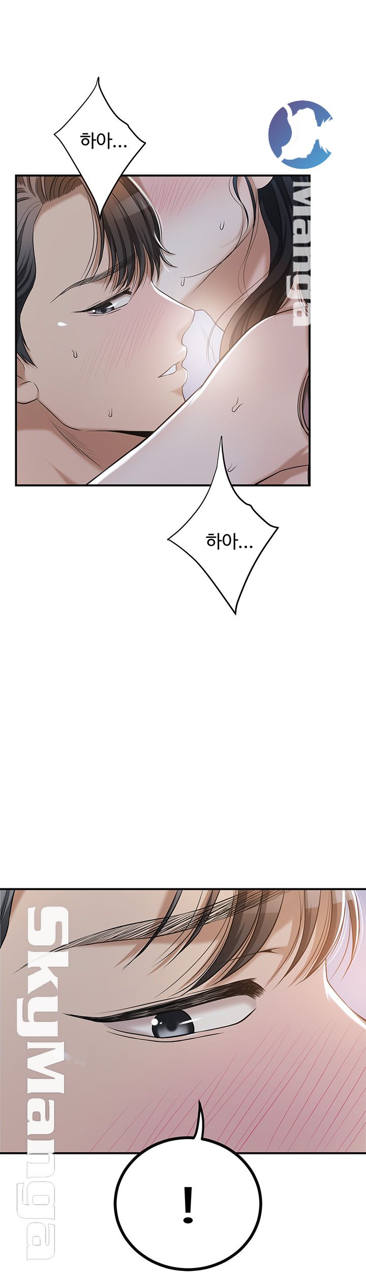 Craving Raw Chapter 23 Page 52