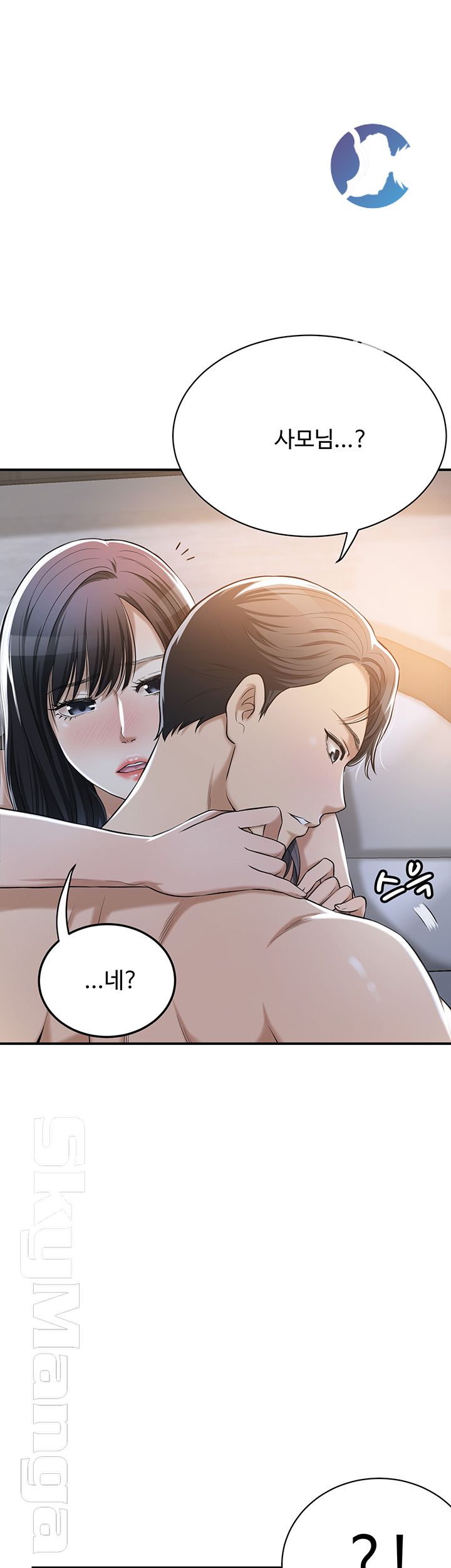 Craving Raw Chapter 23 Page 53