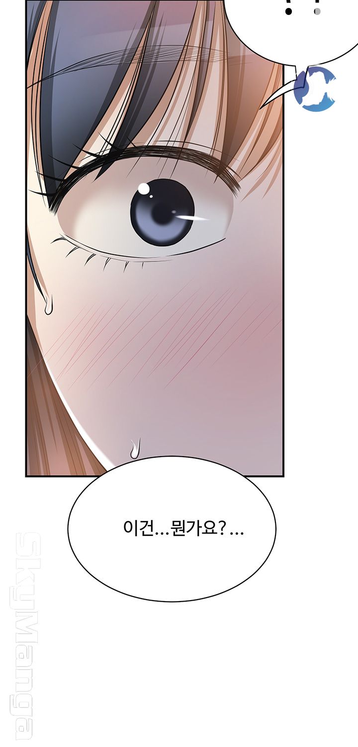 Craving Raw Chapter 23 Page 54