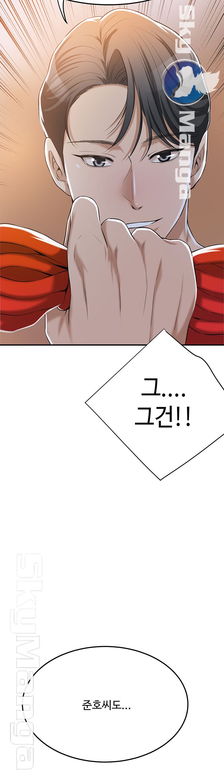 Craving Raw Chapter 23 Page 56