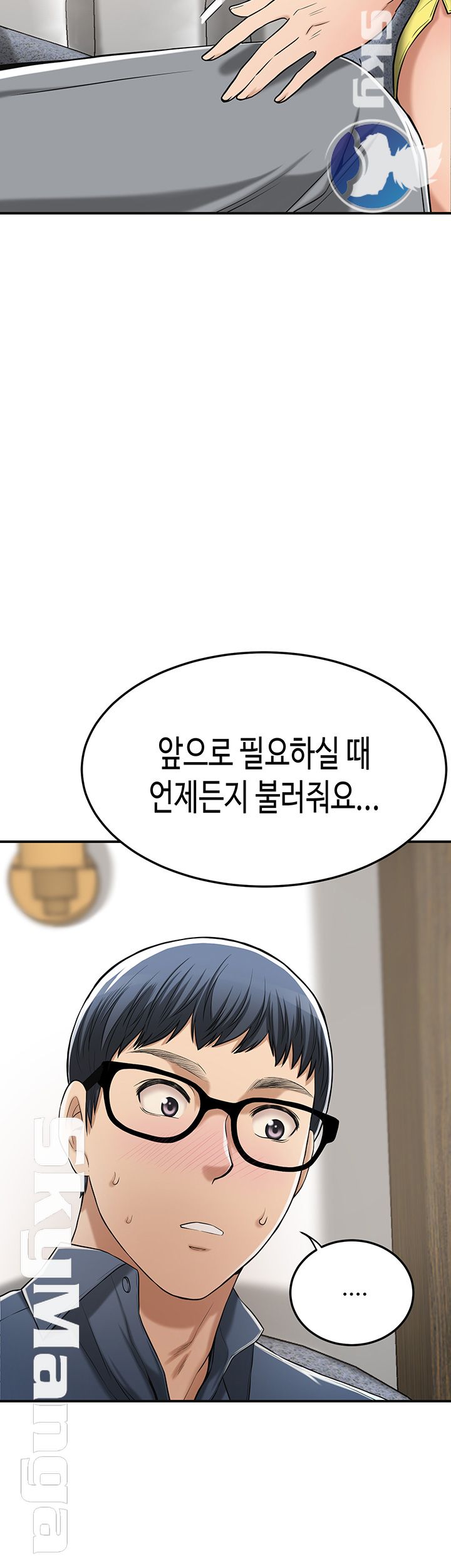 Craving Raw Chapter 23 Page 59