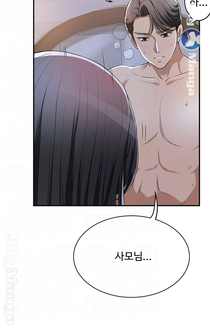 Craving Raw Chapter 23 Page 6