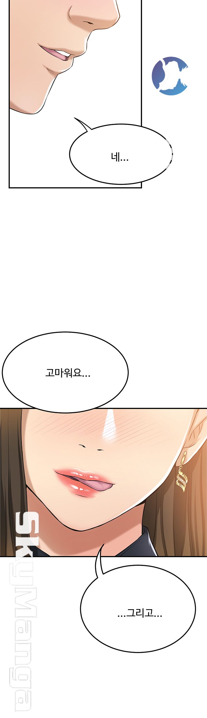 Craving Raw Chapter 23 Page 61
