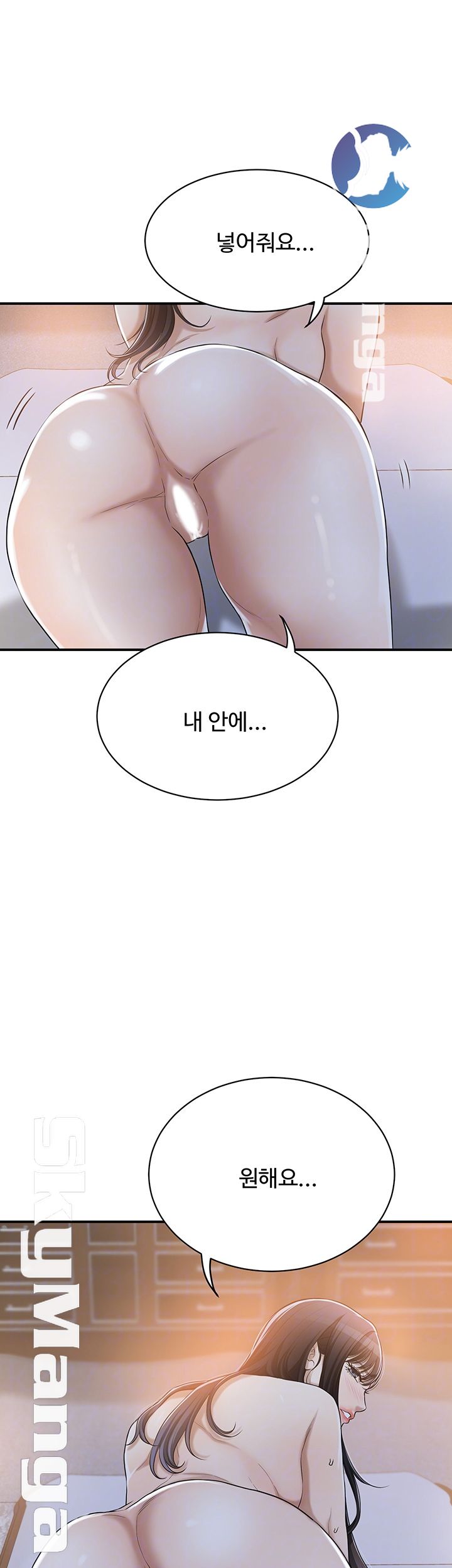 Craving Raw Chapter 23 Page 8