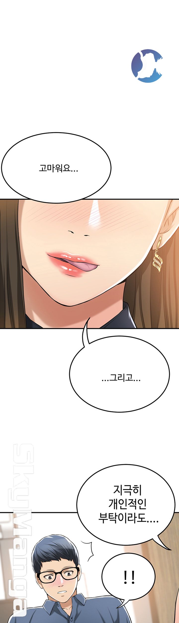 Craving Raw Chapter 24 Page 1
