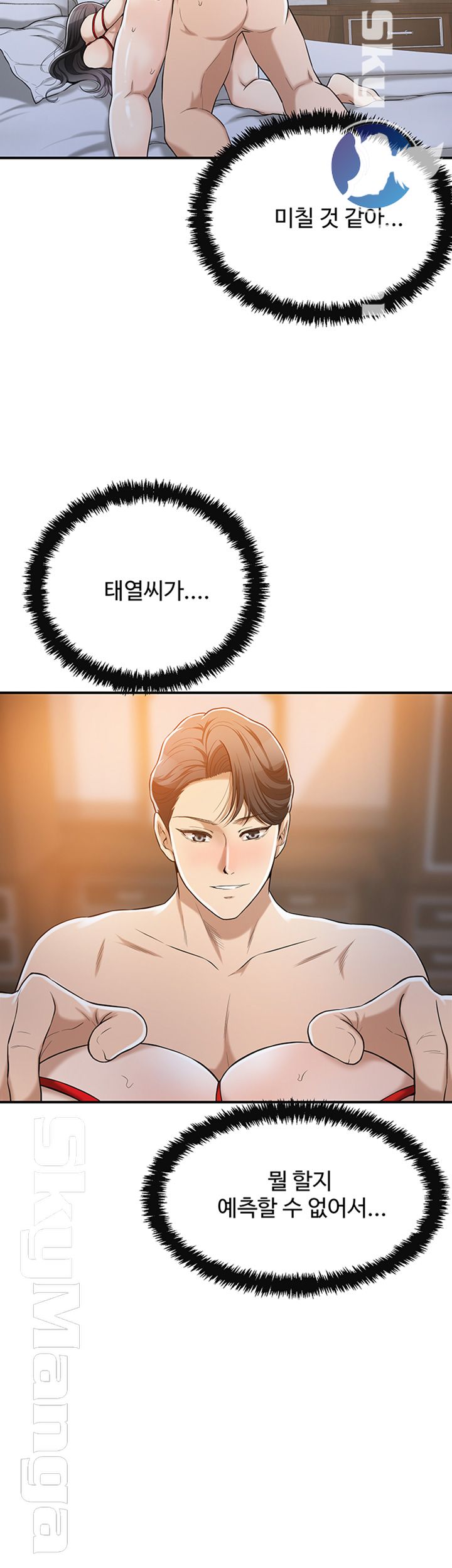 Craving Raw Chapter 24 Page 10