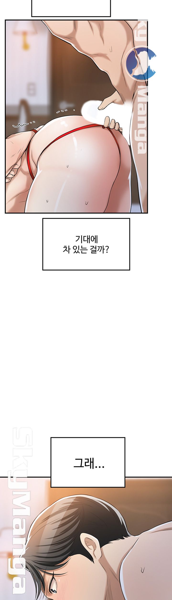 Craving Raw Chapter 24 Page 13