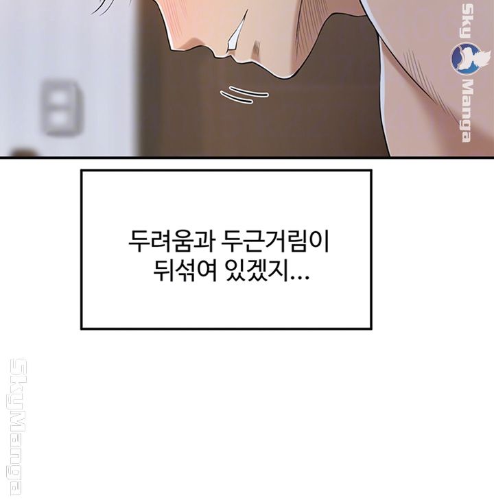 Craving Raw Chapter 24 Page 14