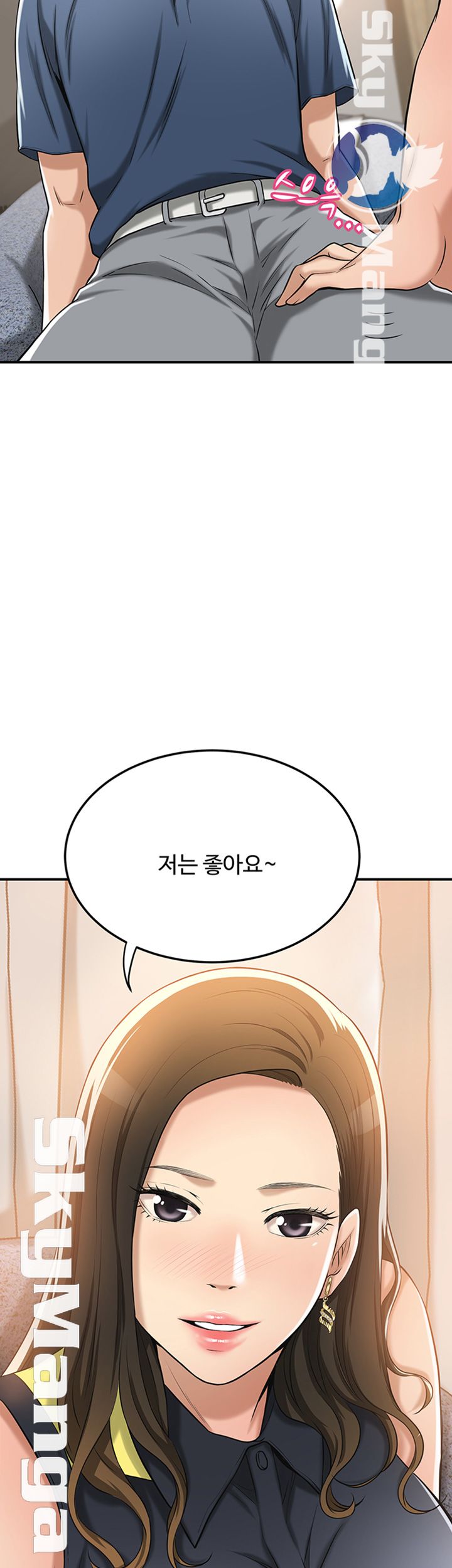 Craving Raw Chapter 24 Page 2