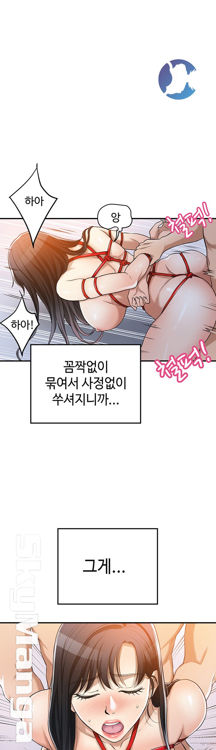 Craving Raw Chapter 24 Page 22