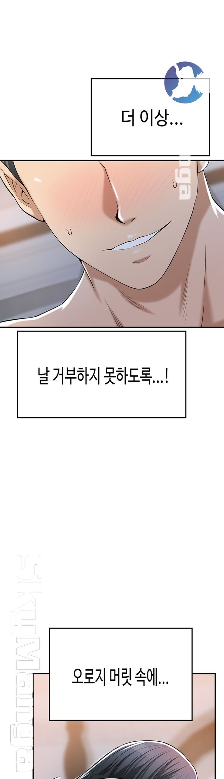 Craving Raw Chapter 24 Page 27