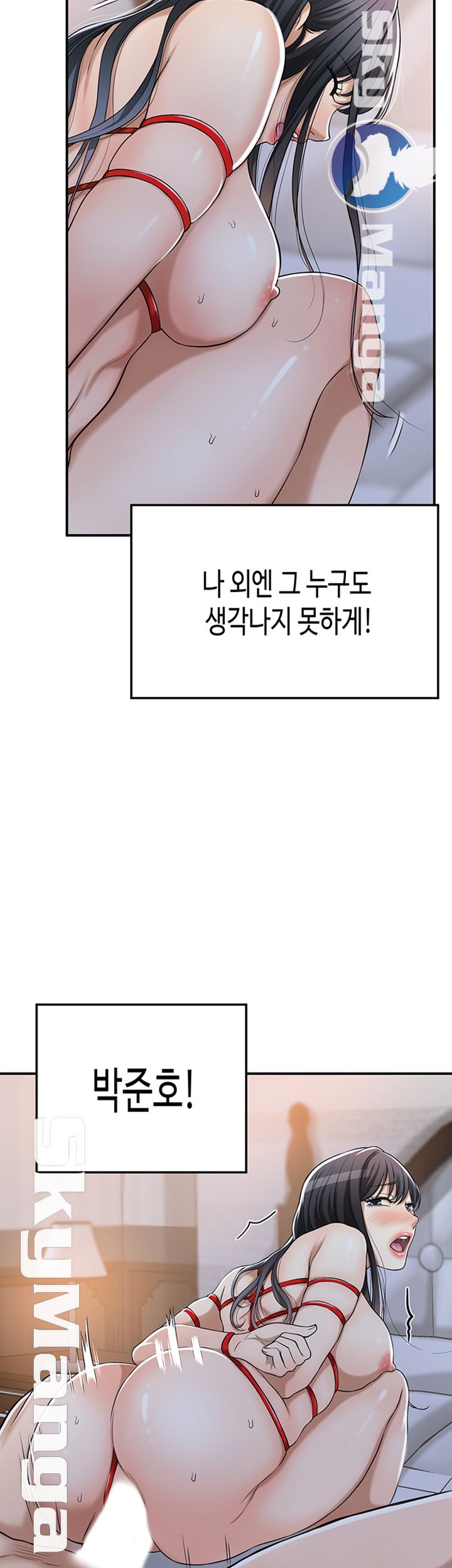 Craving Raw Chapter 24 Page 28