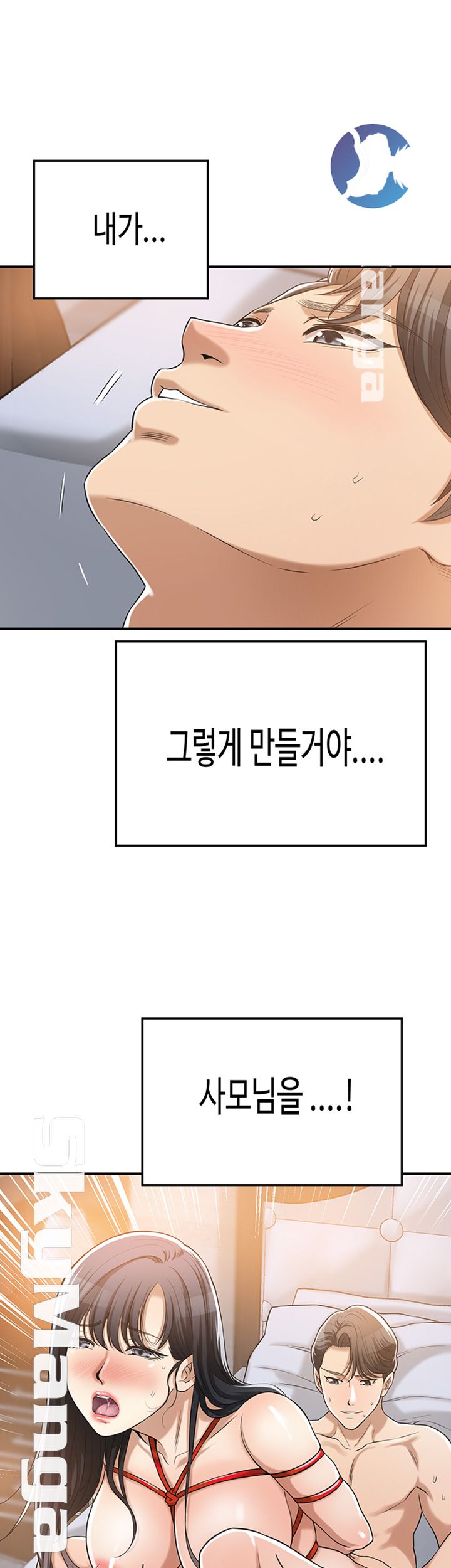 Craving Raw Chapter 24 Page 30