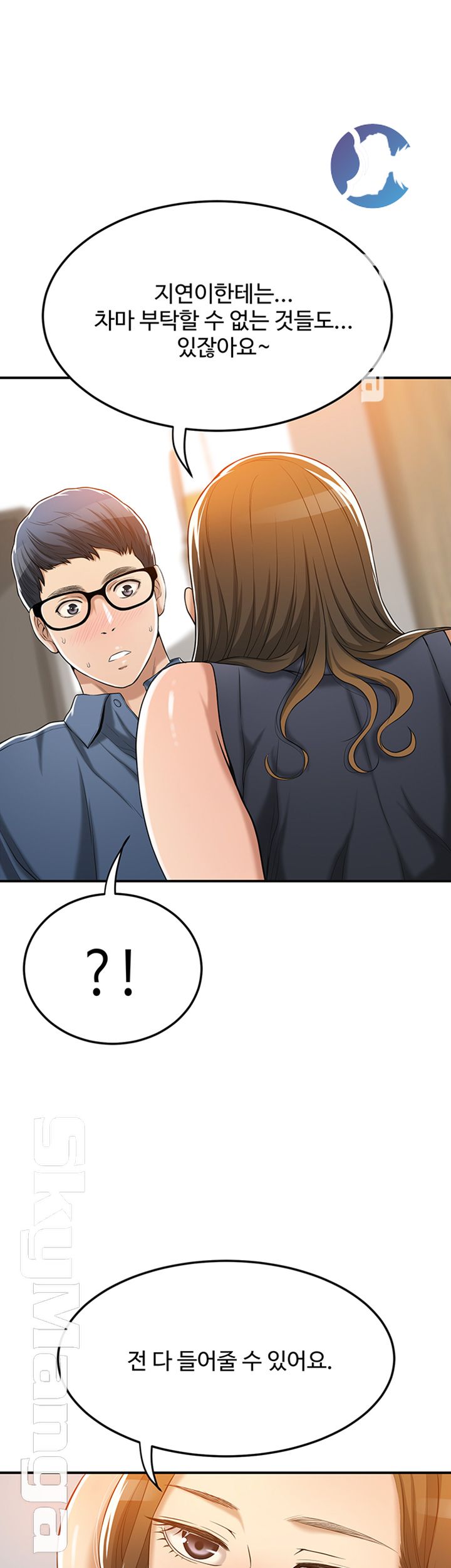 Craving Raw Chapter 24 Page 35