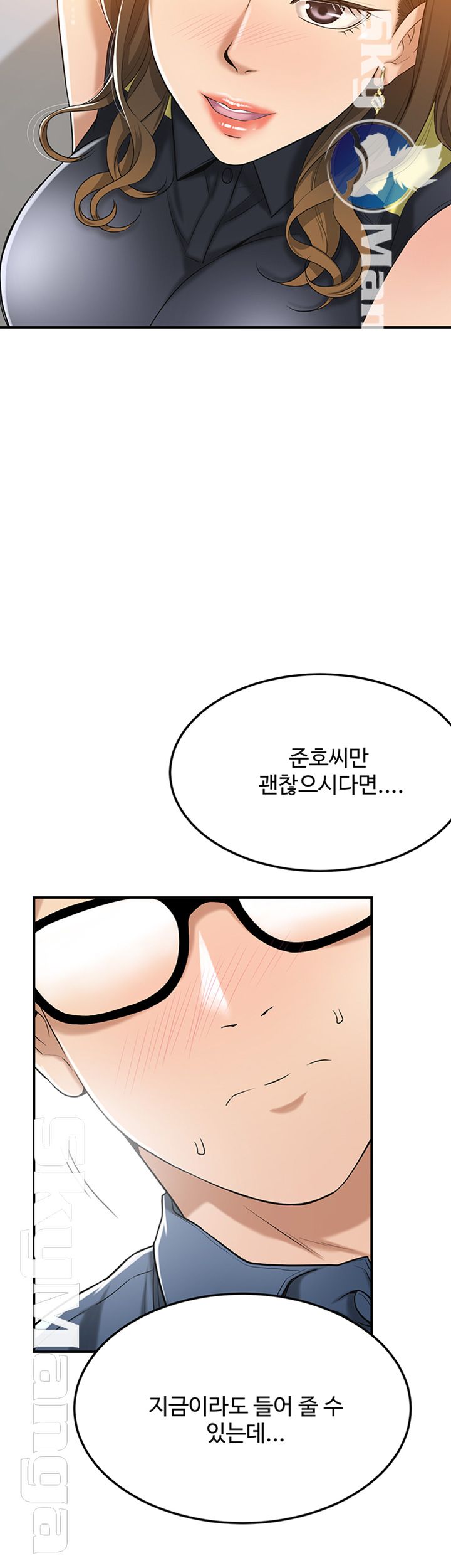 Craving Raw Chapter 24 Page 36