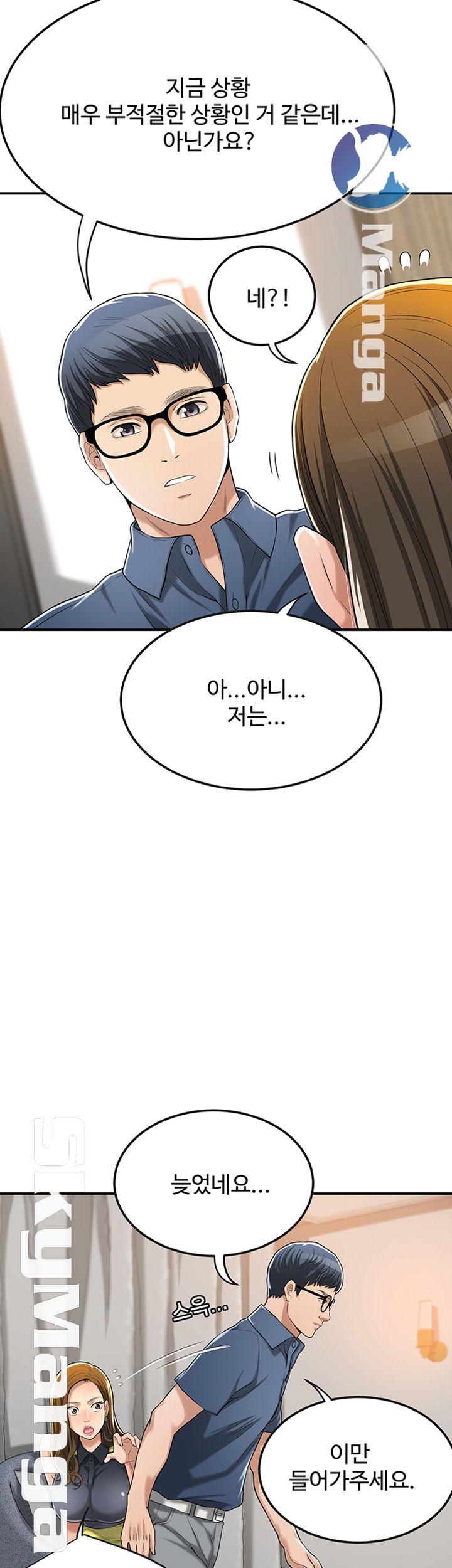 Craving Raw Chapter 24 Page 39