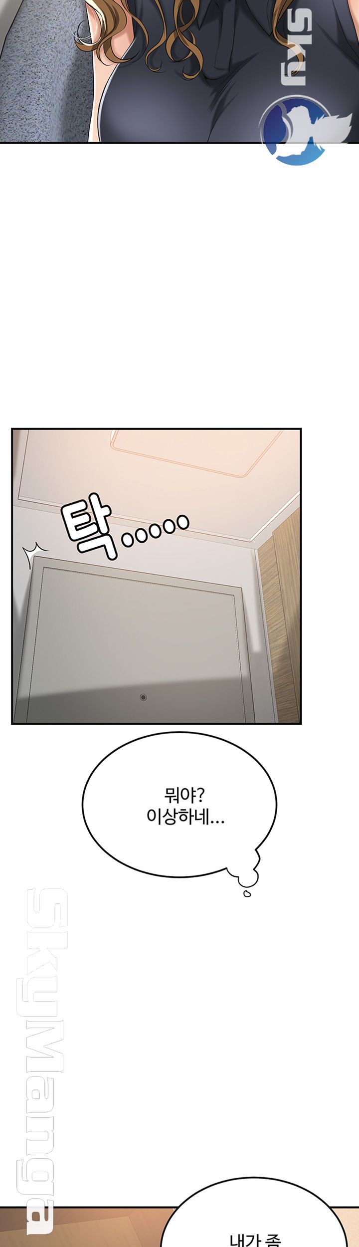 Craving Raw Chapter 24 Page 42