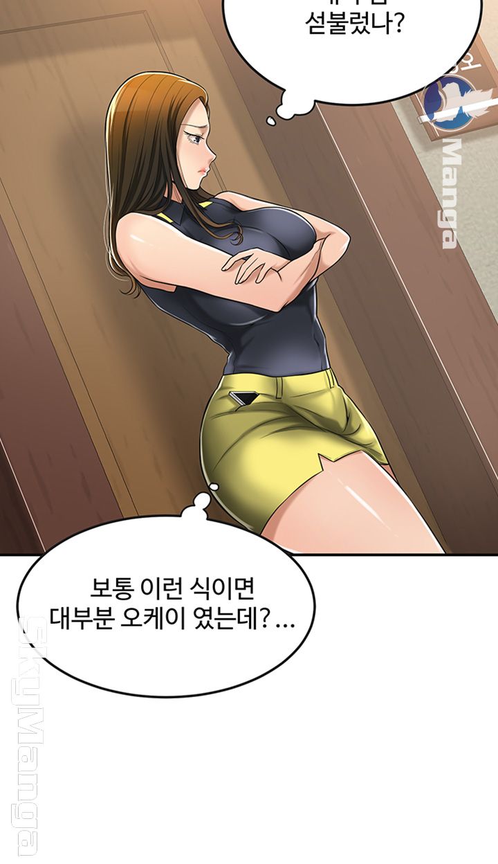 Craving Raw Chapter 24 Page 43