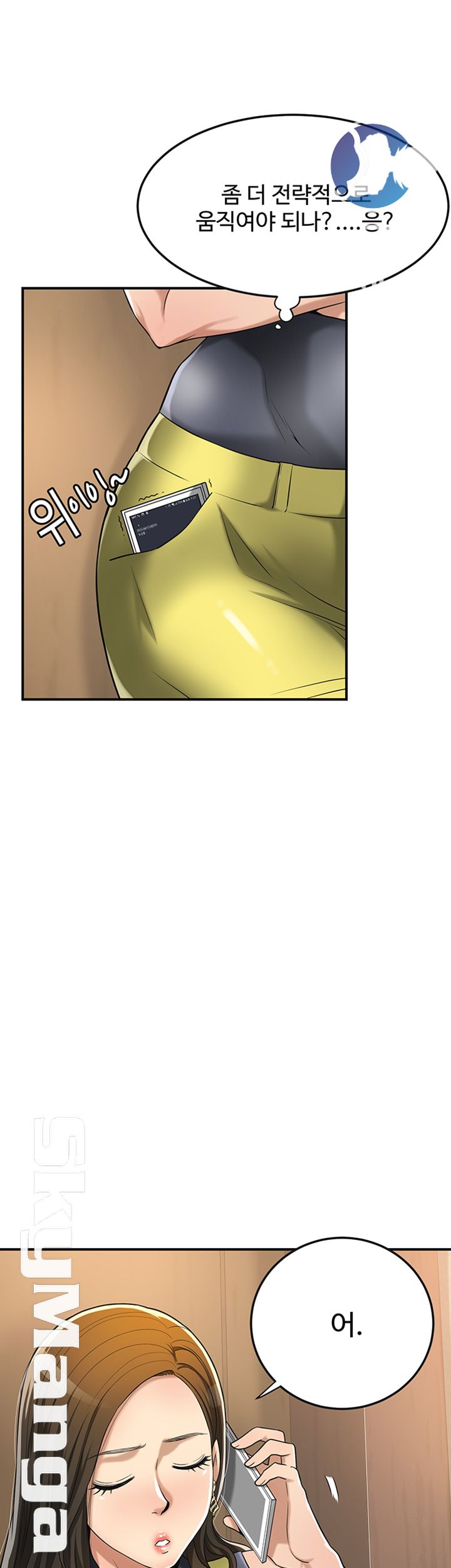 Craving Raw Chapter 24 Page 44