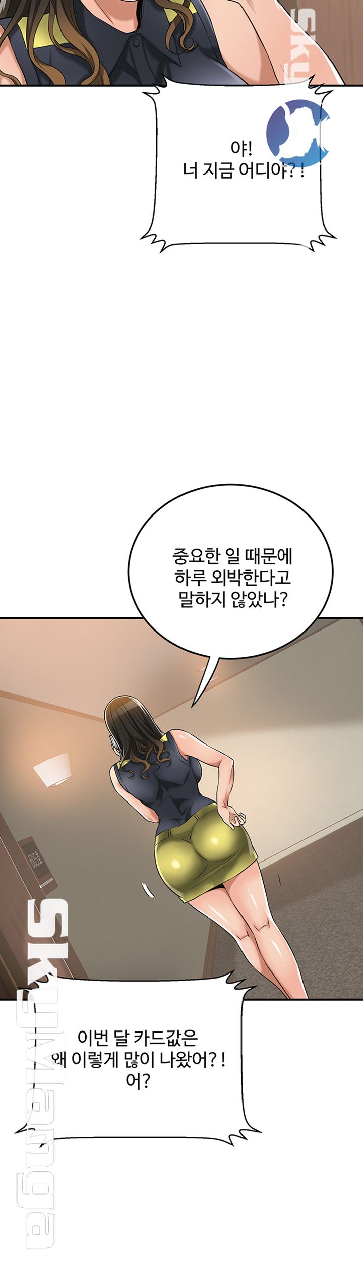 Craving Raw Chapter 24 Page 45
