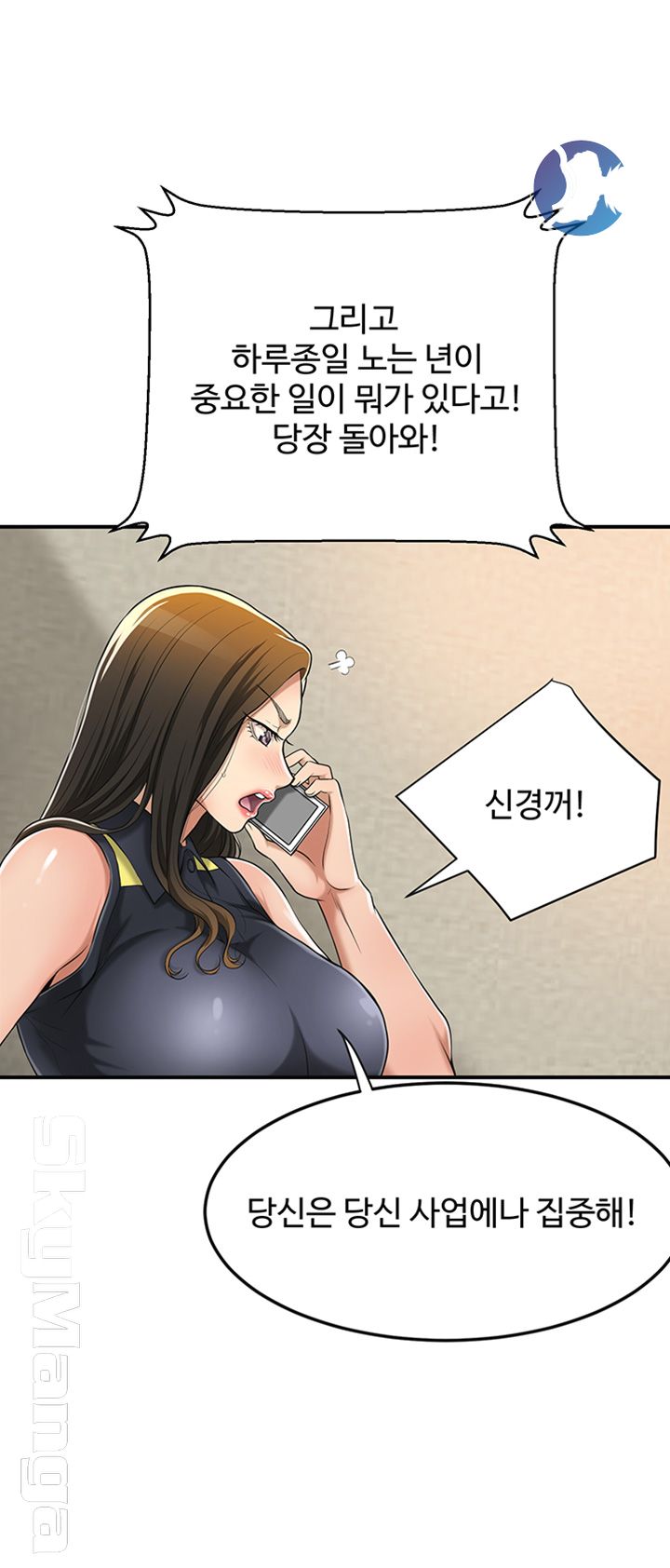 Craving Raw Chapter 24 Page 46