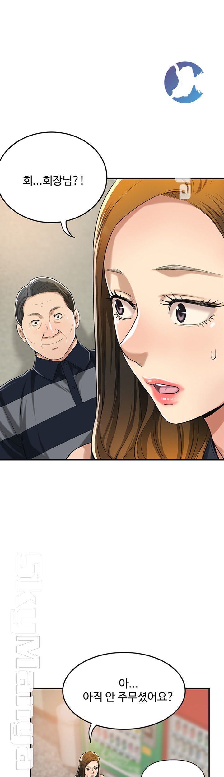 Craving Raw Chapter 24 Page 48