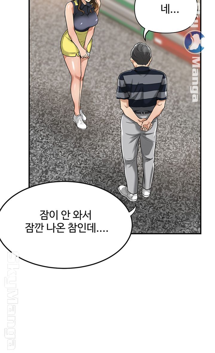 Craving Raw Chapter 24 Page 49