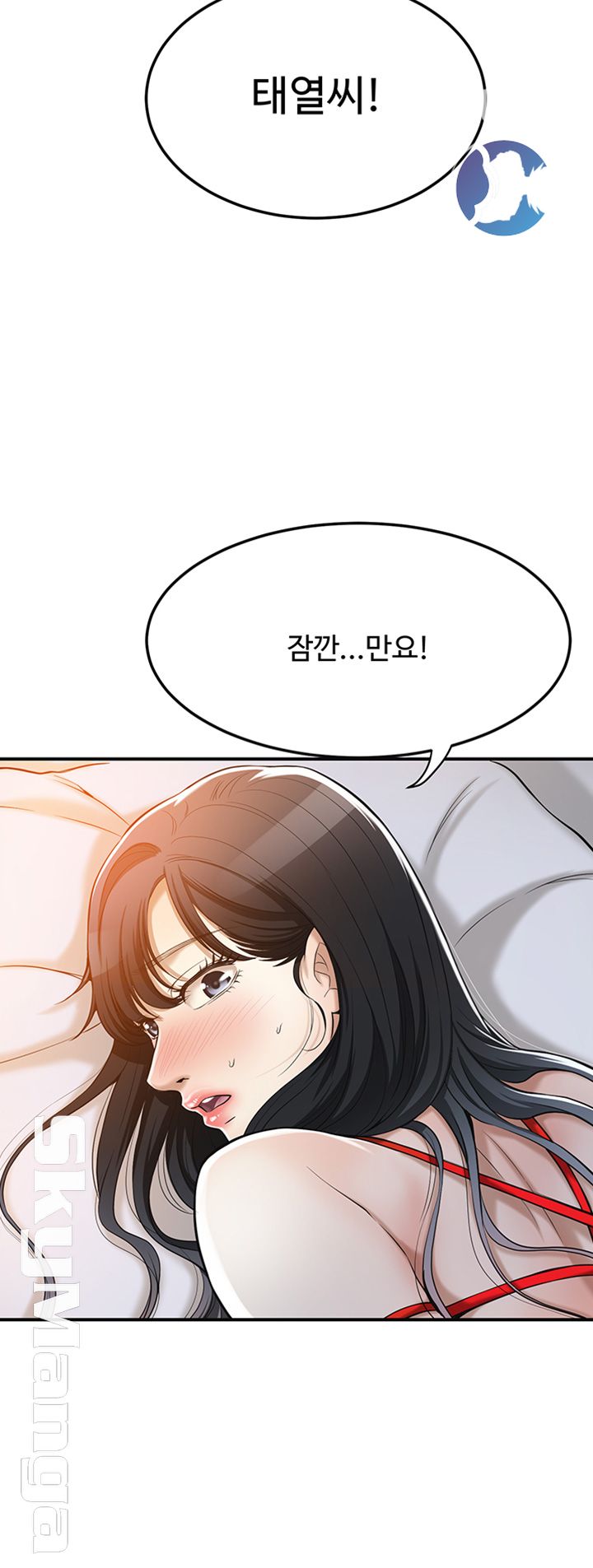 Craving Raw Chapter 24 Page 5