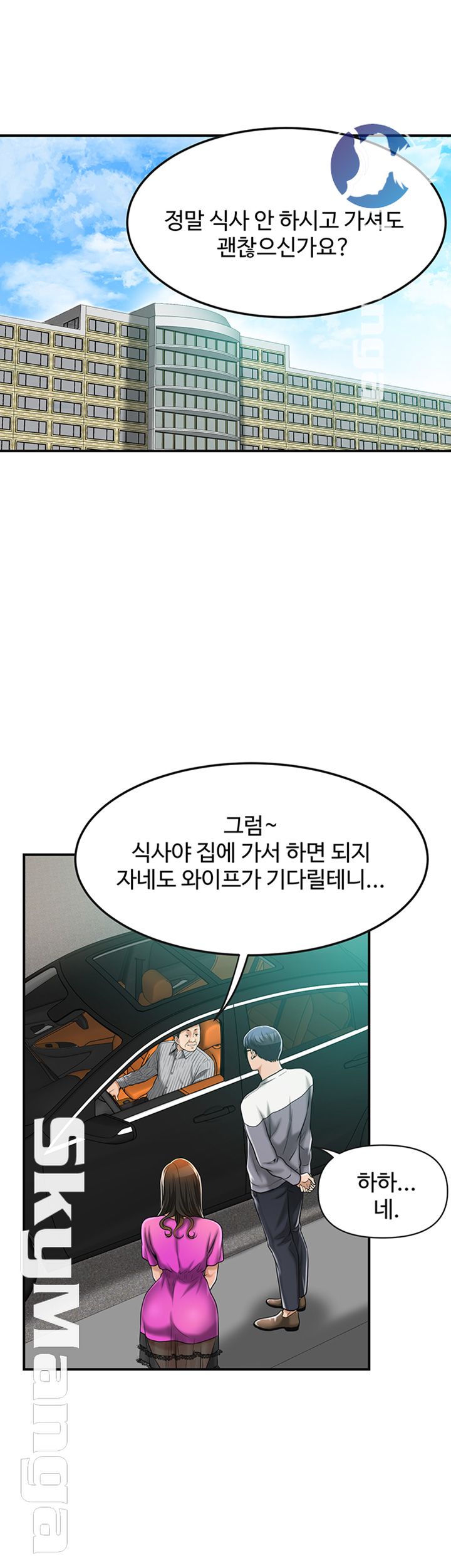 Craving Raw Chapter 24 Page 56