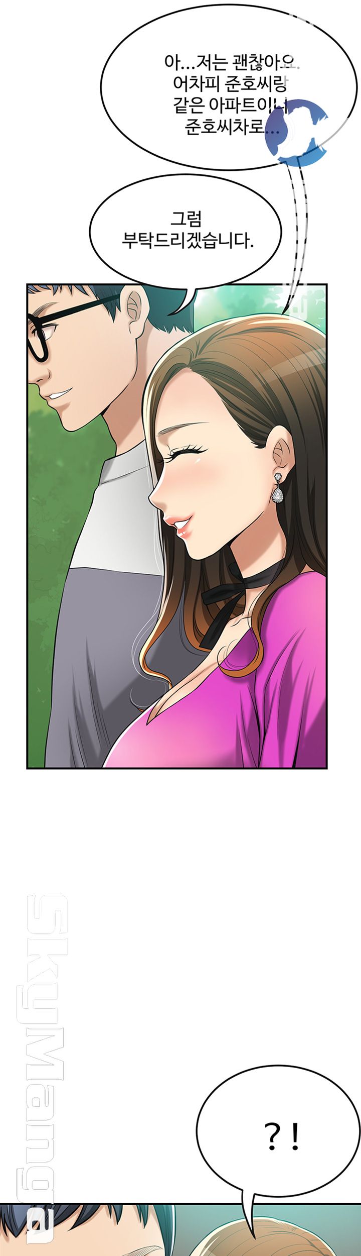 Craving Raw Chapter 24 Page 58