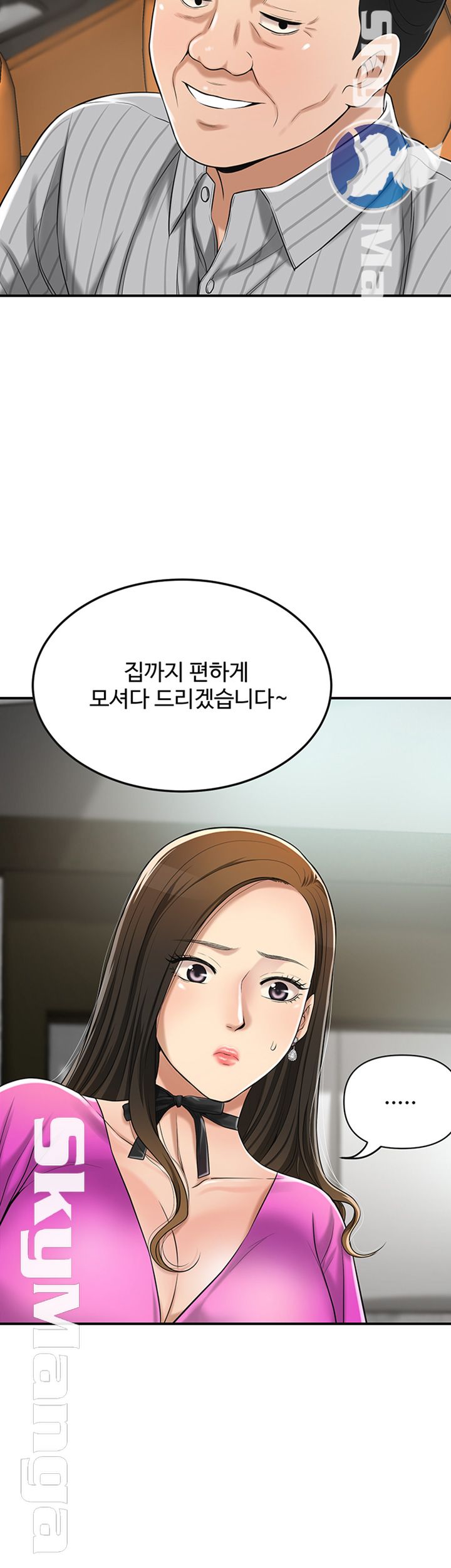 Craving Raw Chapter 24 Page 62