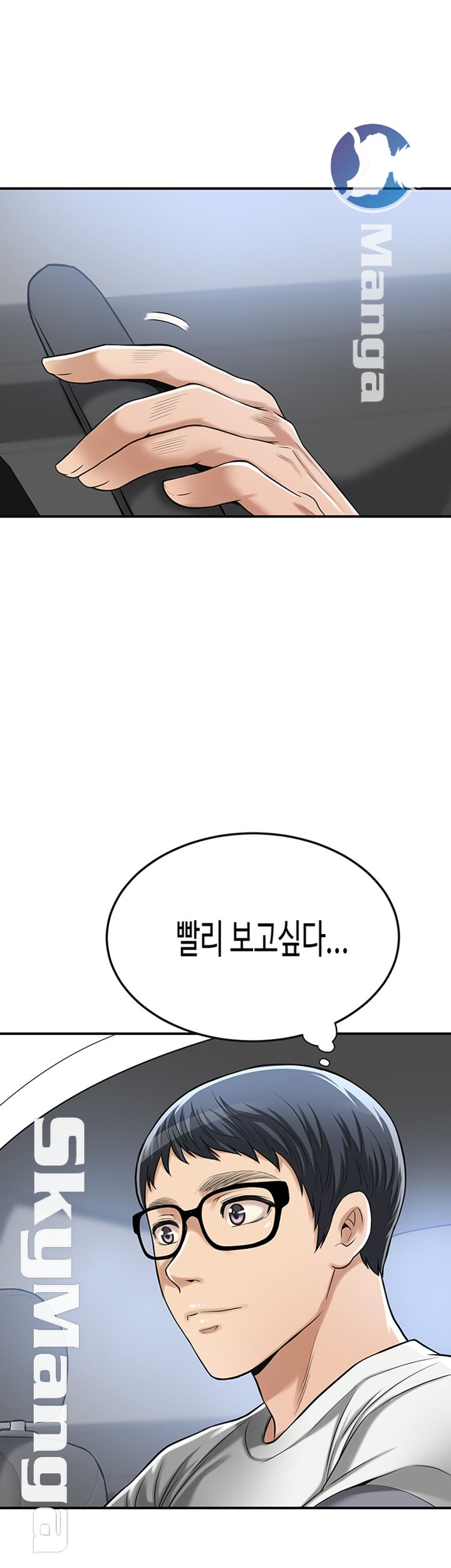 Craving Raw Chapter 24 Page 65