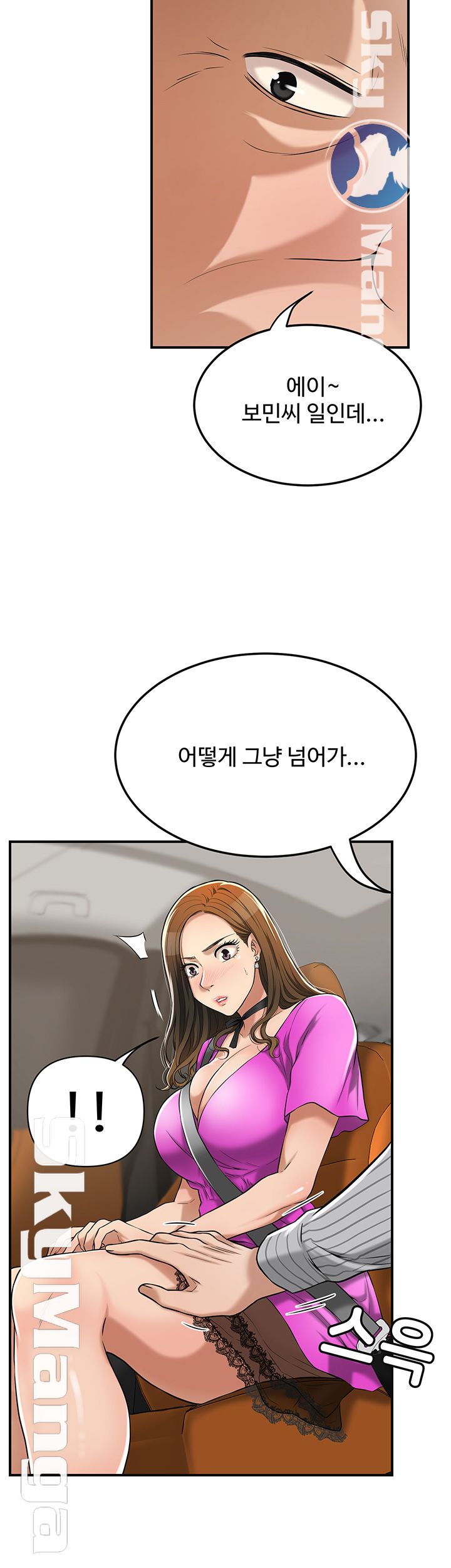 Craving Raw Chapter 25 Page 10