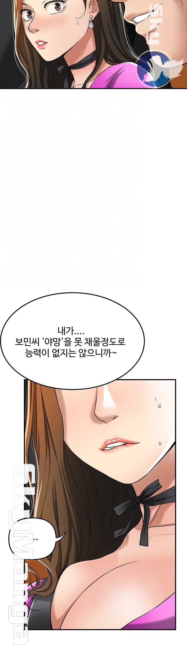 Craving Raw Chapter 25 Page 12
